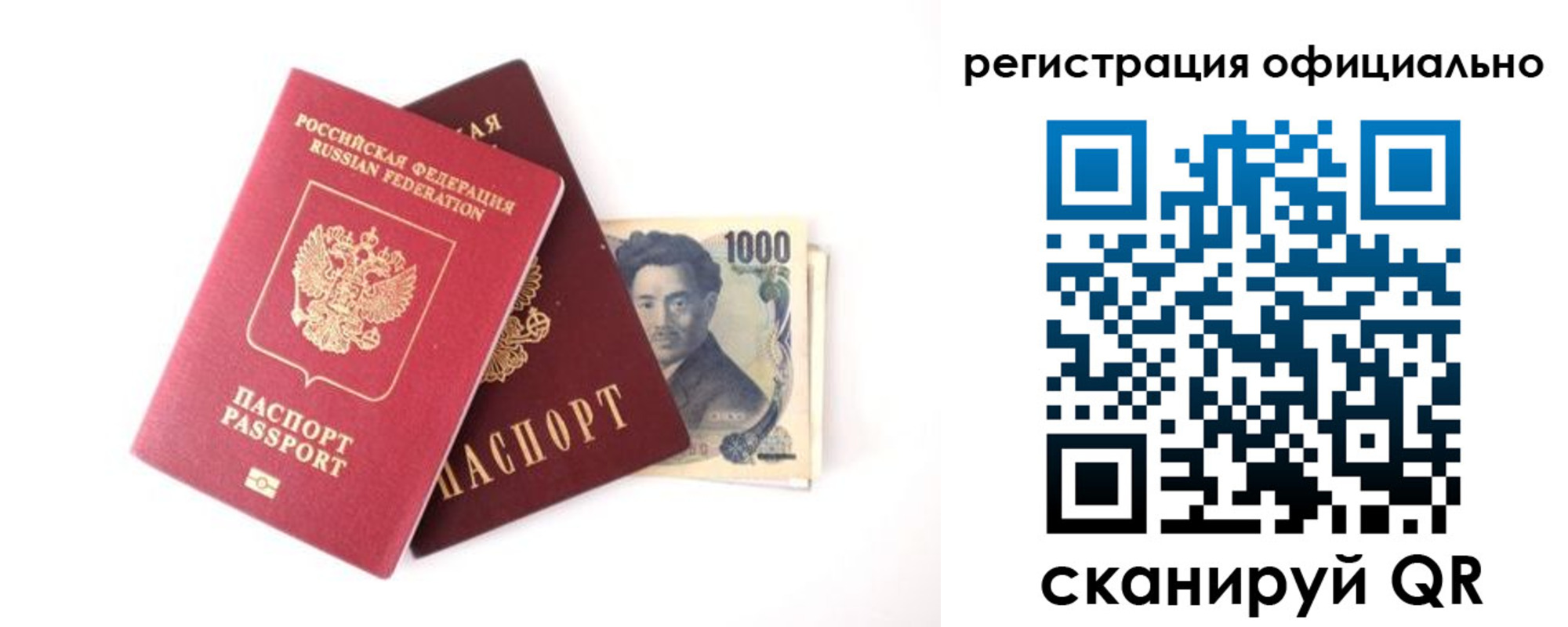 прописка ребенка в Сызрани