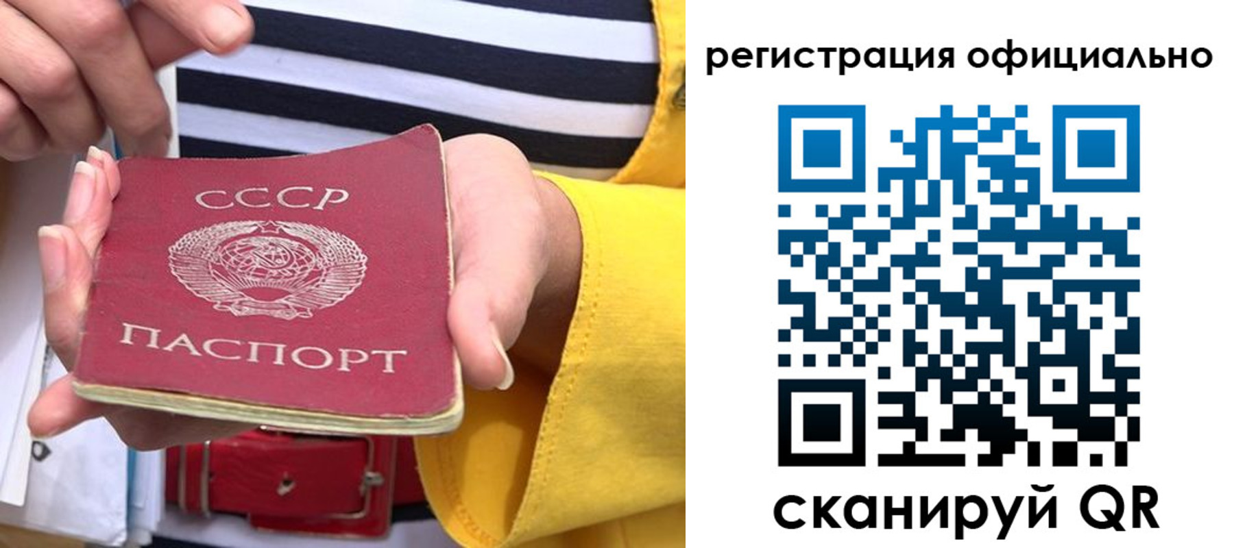 временная регистрация надежно в Сызрани