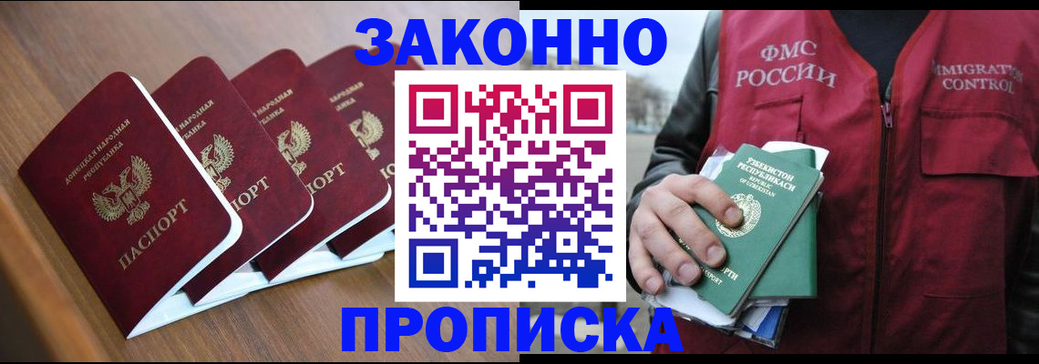 временная регистрация в квартире в Сызрани