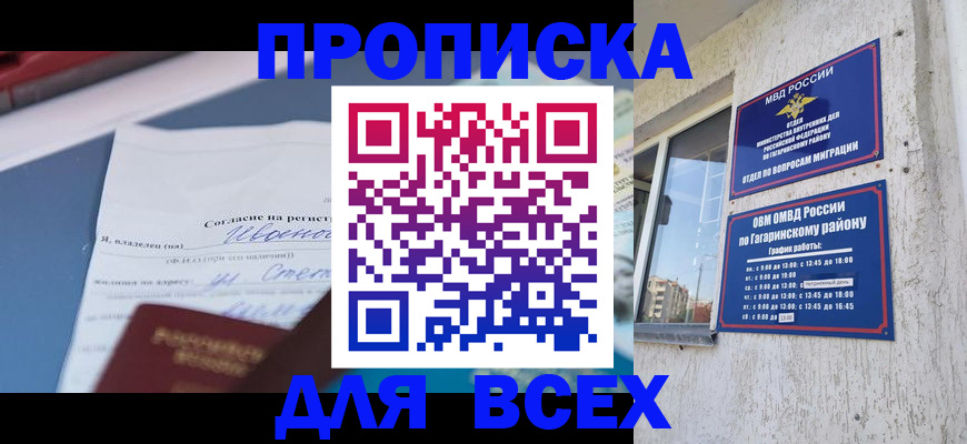 прописка паспорт в Сызрани