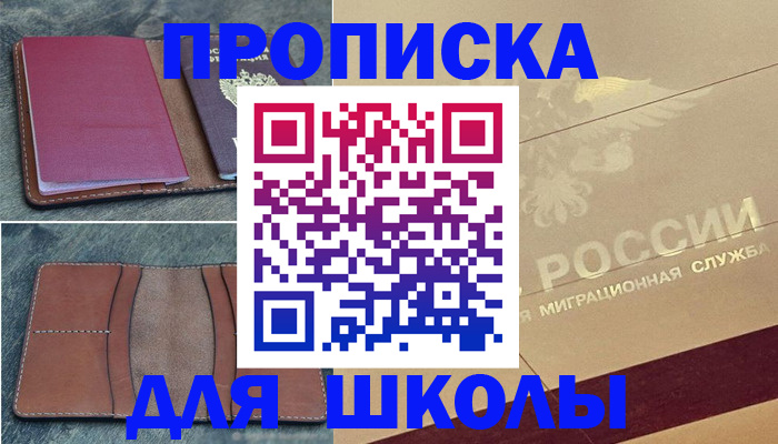 прописка поиск в Сызрани