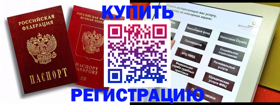 прописка от собственника в Сызрани