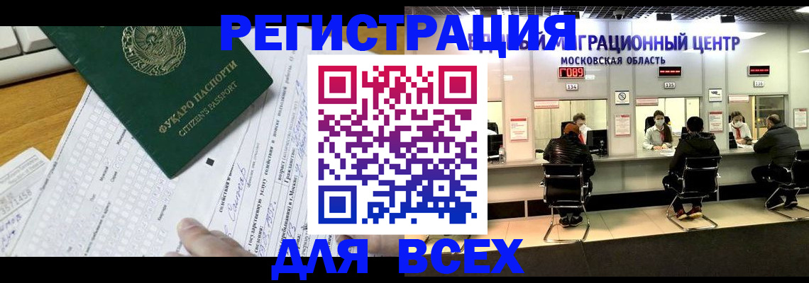 прописка паспорт в Сызрани