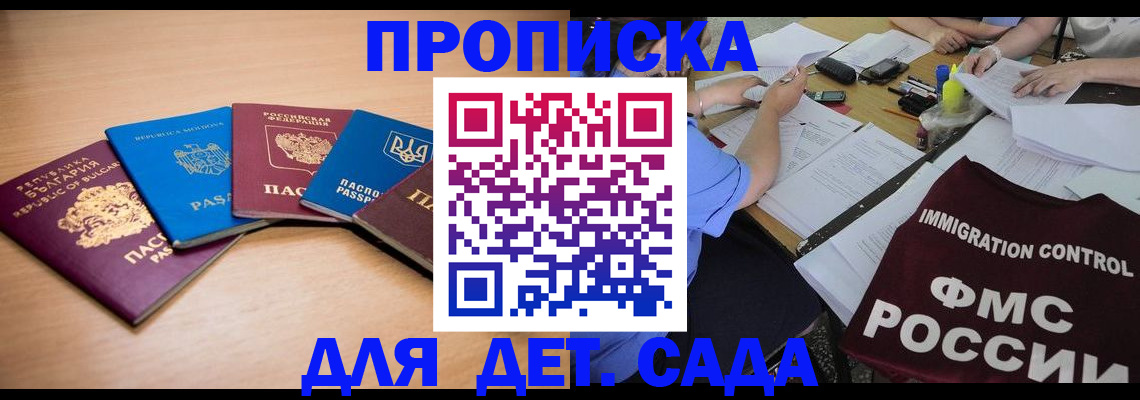 найти адрес прописки в Сызрани